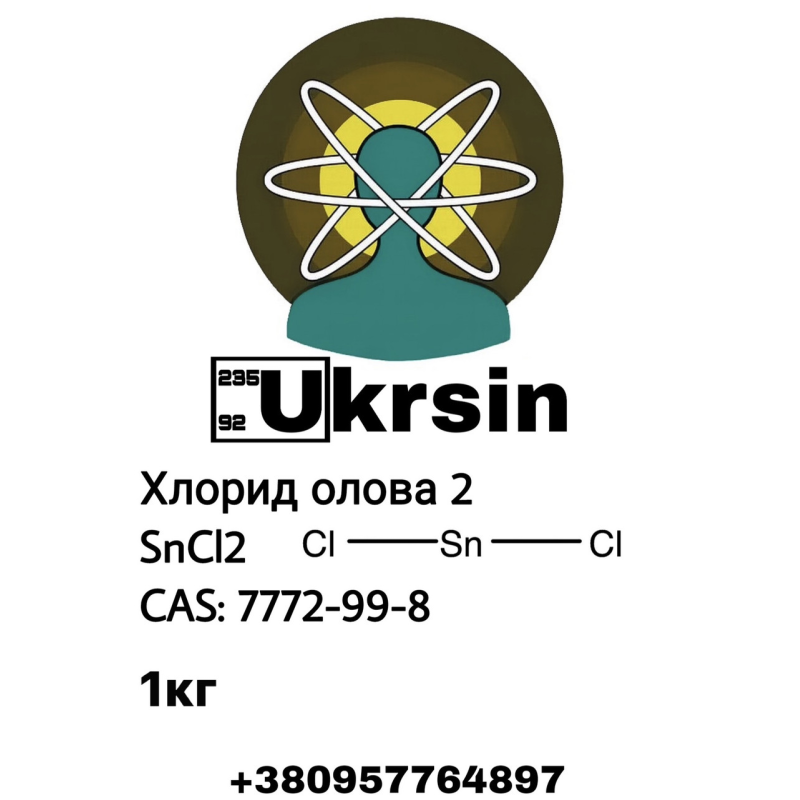 Хлорид олова 2 Tin Chloride Хлорид олова 2 Tin Chloride